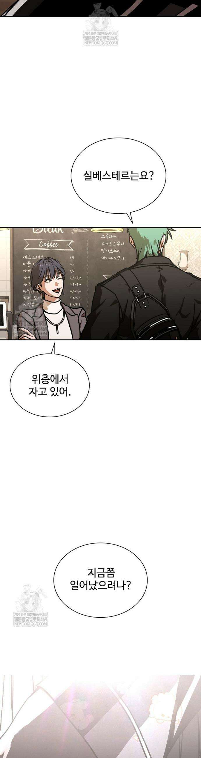 월야환담 [19세 완전판] 20화 29