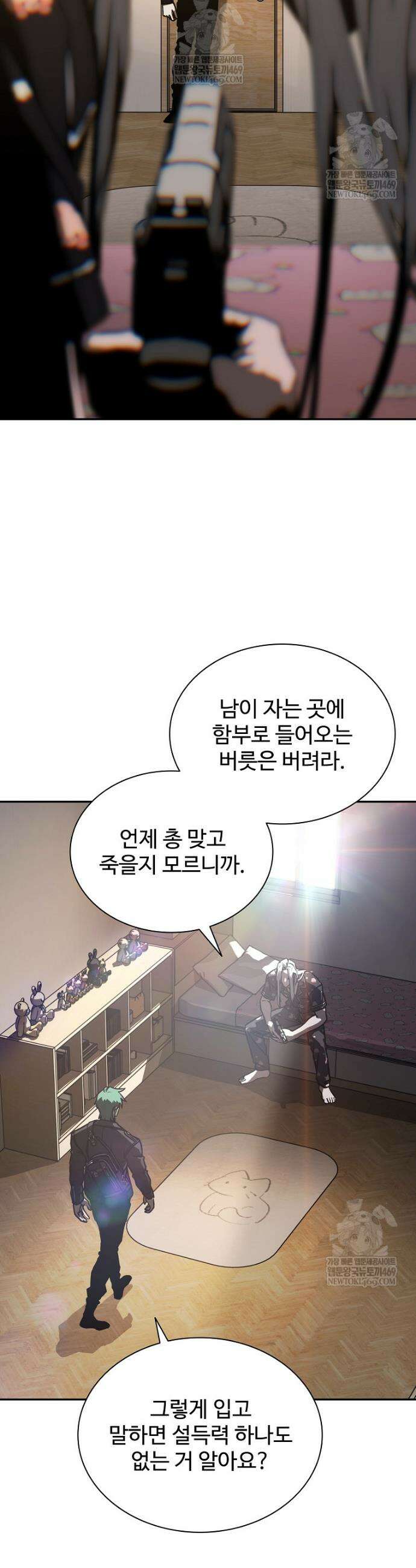 월야환담 [19세 완전판] 20화 32
