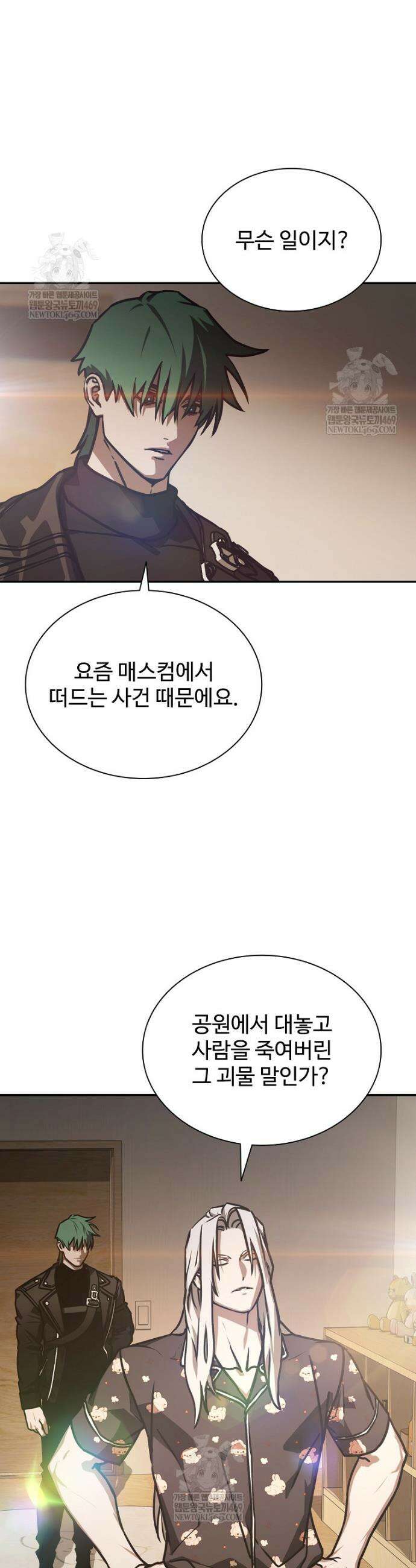 월야환담 [19세 완전판] 20화 33