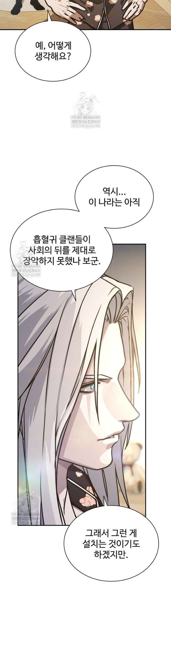 월야환담 [19세 완전판] 20화 34
