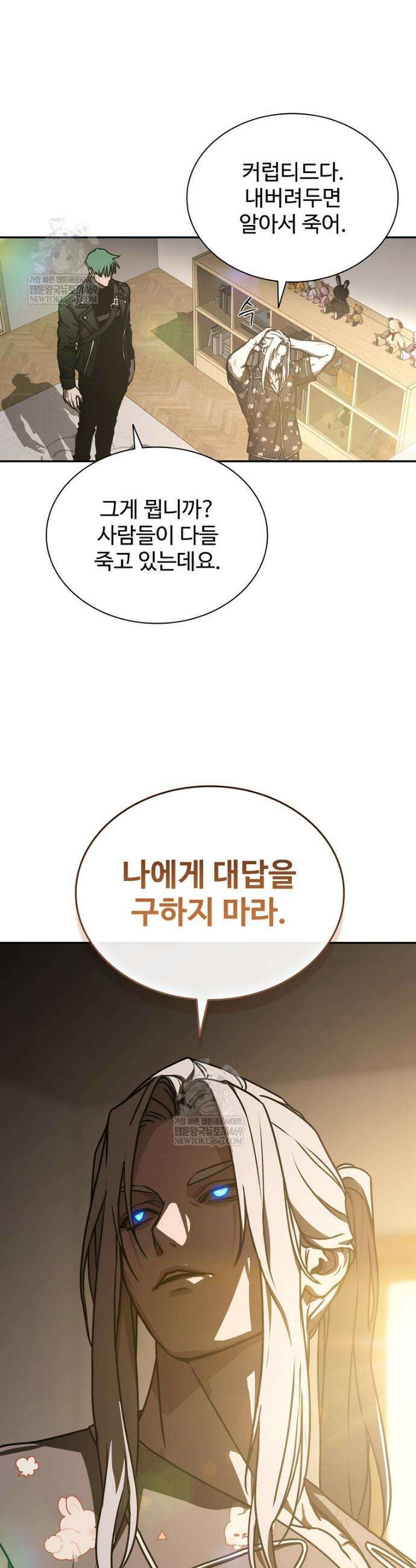 월야환담 [19세 완전판] 20화 35