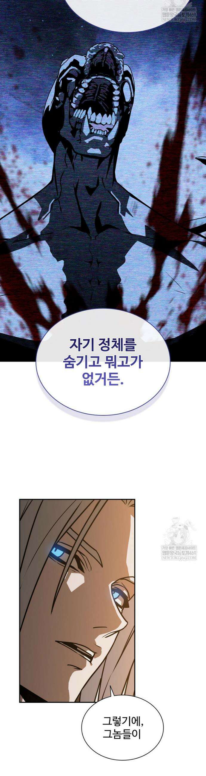 월야환담 [19세 완전판] 20화 39