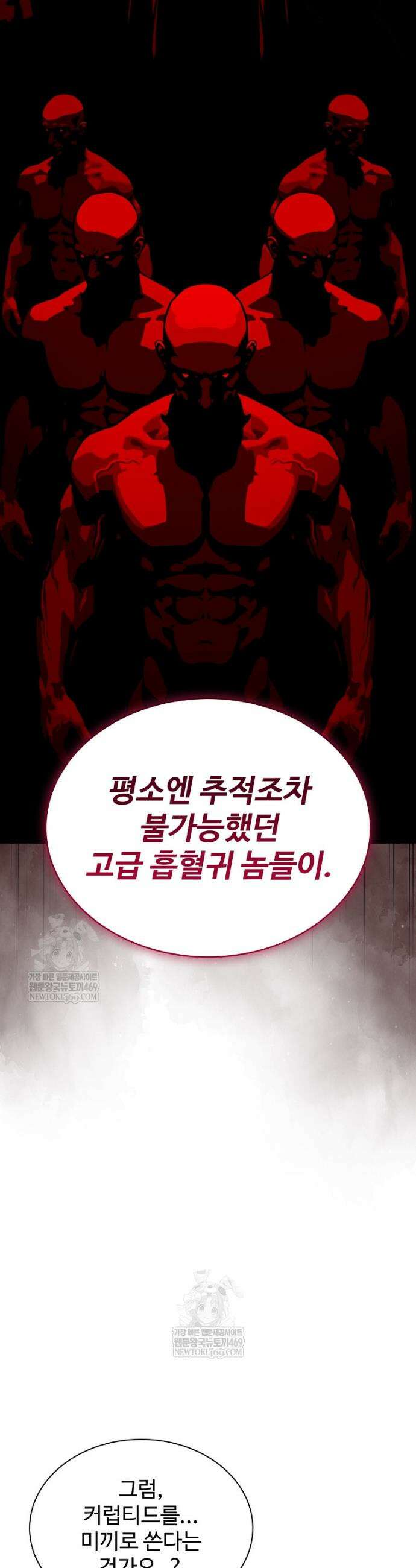월야환담 [19세 완전판] 20화 41