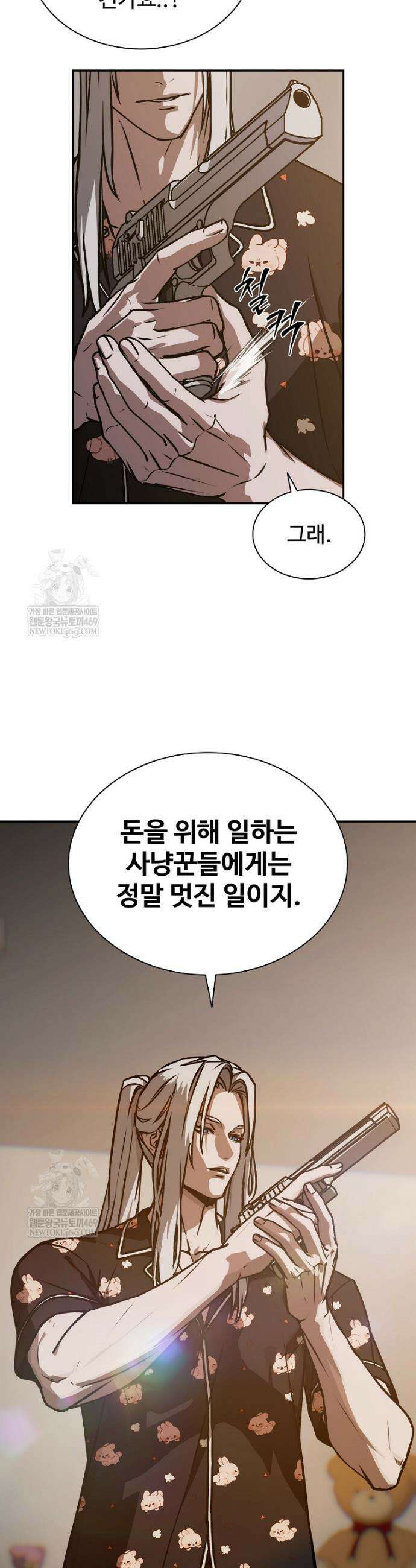 월야환담 [19세 완전판] 20화 42