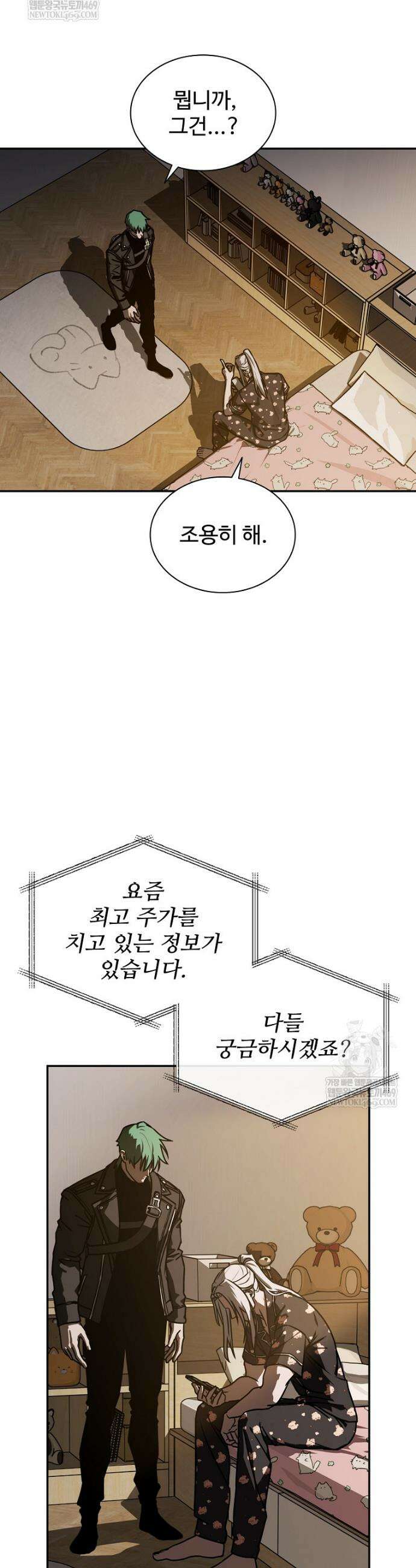 월야환담 [19세 완전판] 20화 44