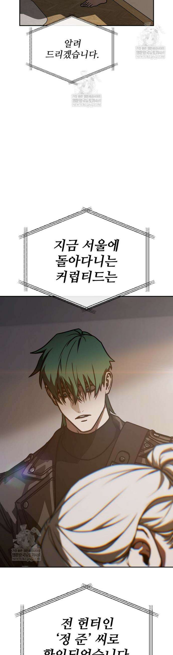 월야환담 [19세 완전판] 20화 45