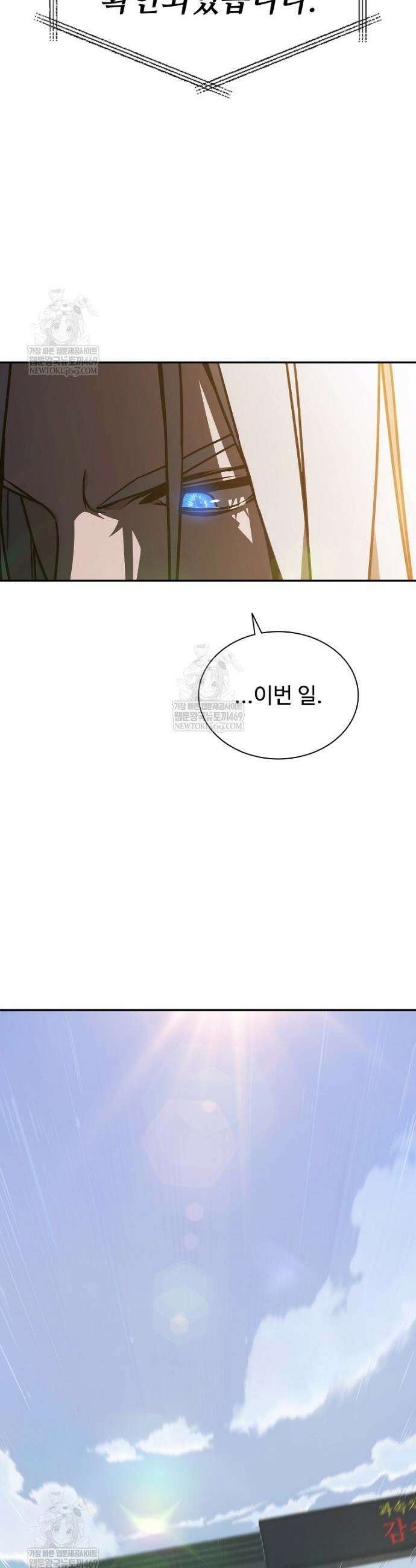 월야환담 [19세 완전판] 20화 46