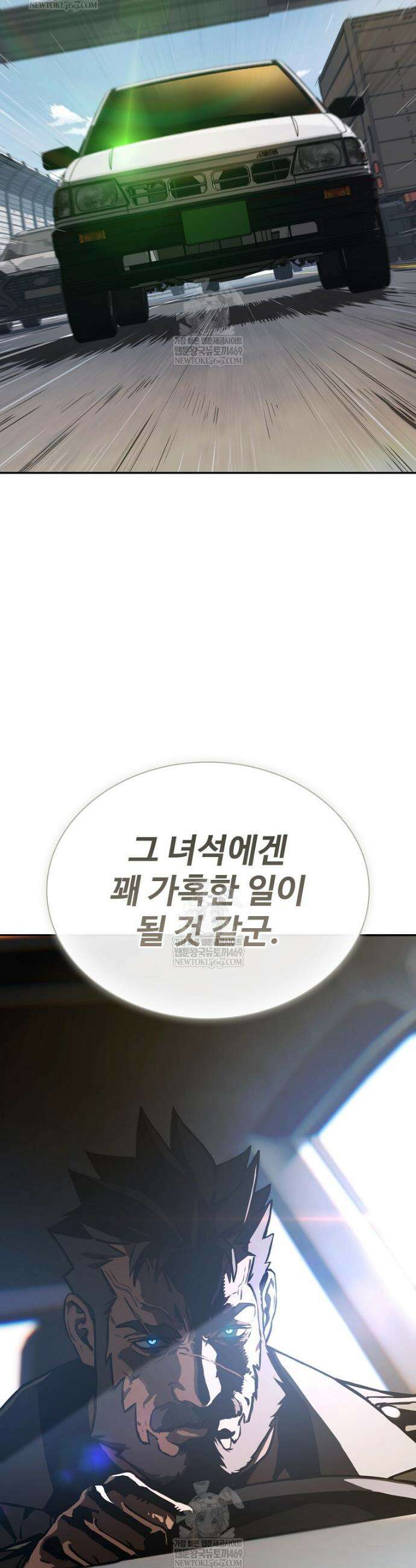 월야환담 [19세 완전판] 20화 47
