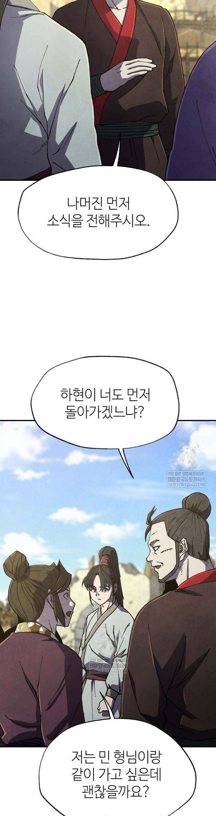 남궁세가 천재 외손자 95화 5