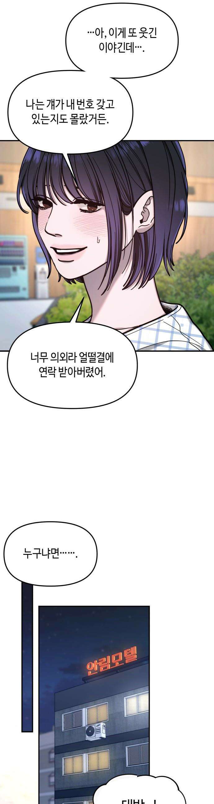 똑 닮은 딸 - 190화 1