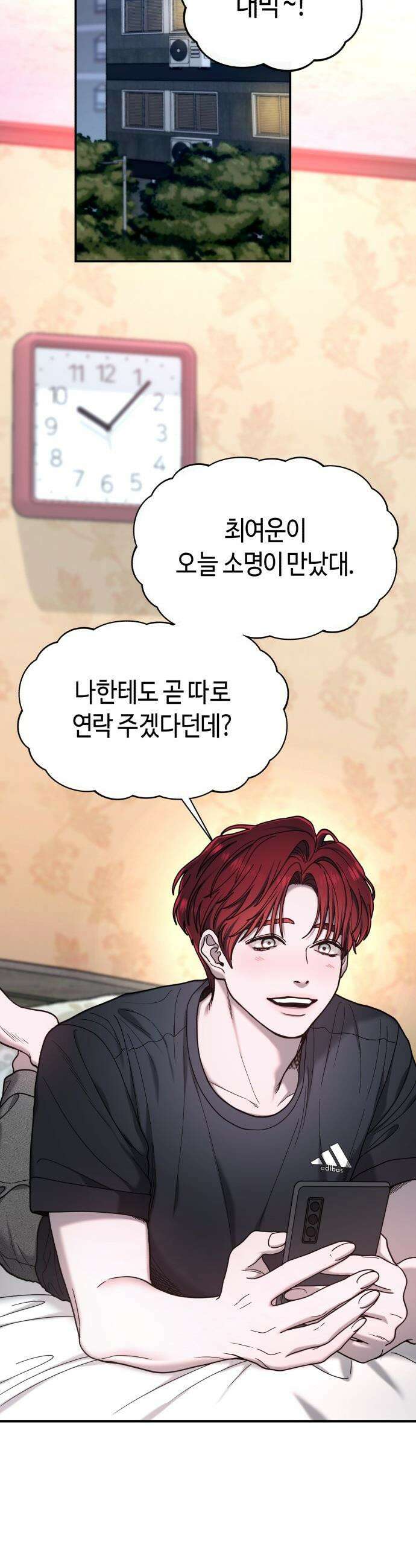 똑 닮은 딸 - 190화 2