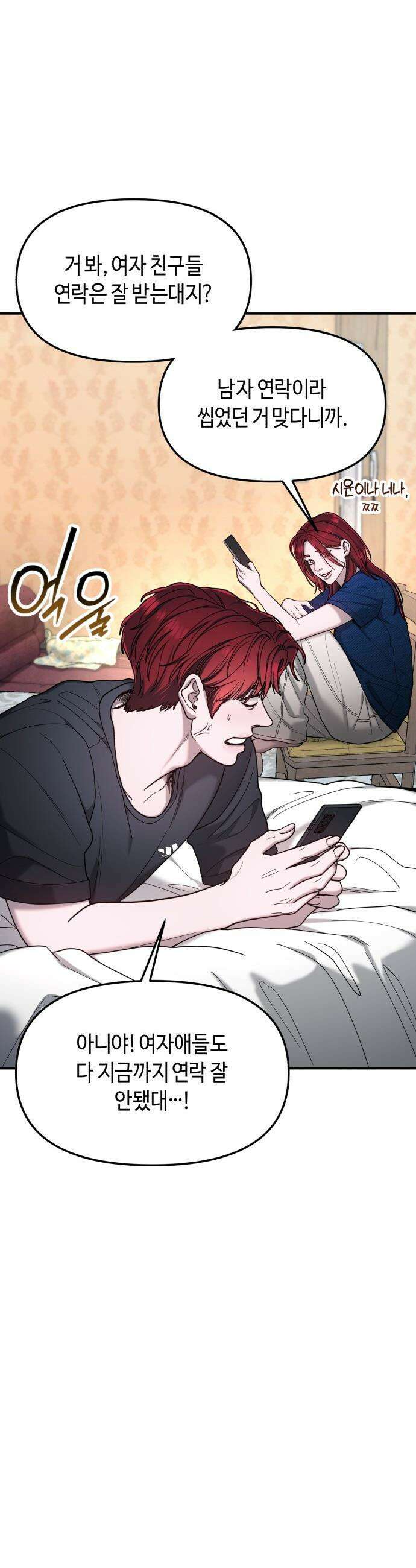 똑 닮은 딸 - 190화 3