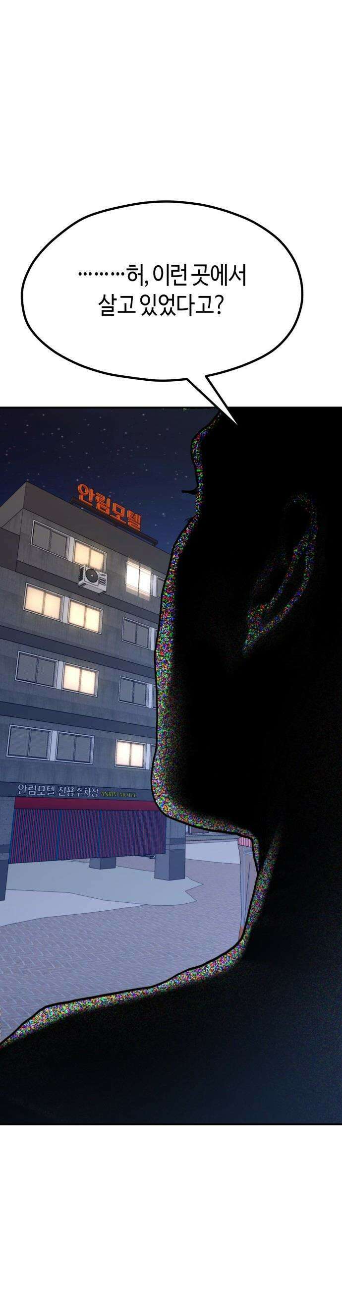 똑 닮은 딸 - 190화 5