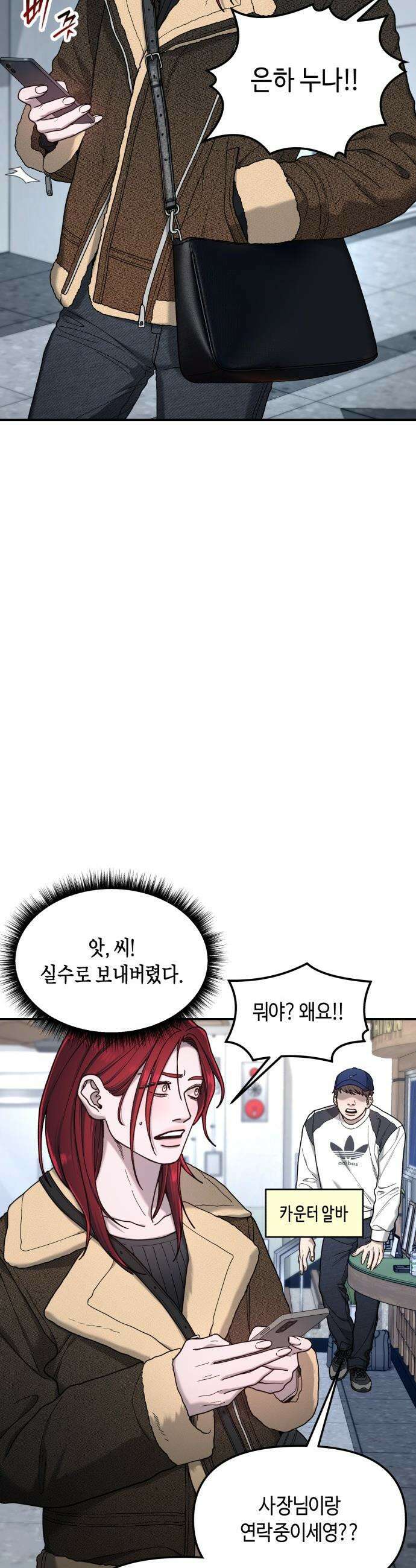 똑 닮은 딸 - 190화 7