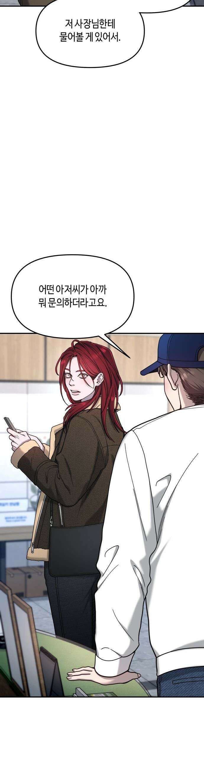 똑 닮은 딸 - 190화 8