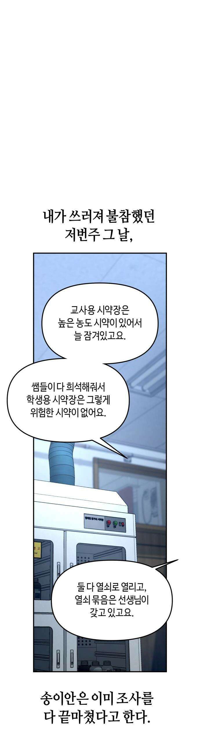 똑 닮은 딸 - 190화 12