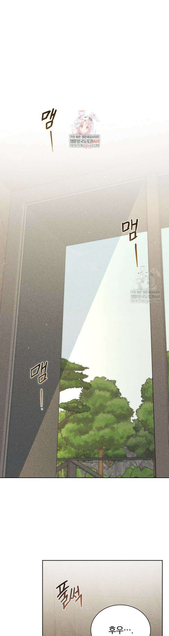 무책임 [리디] 28화 1