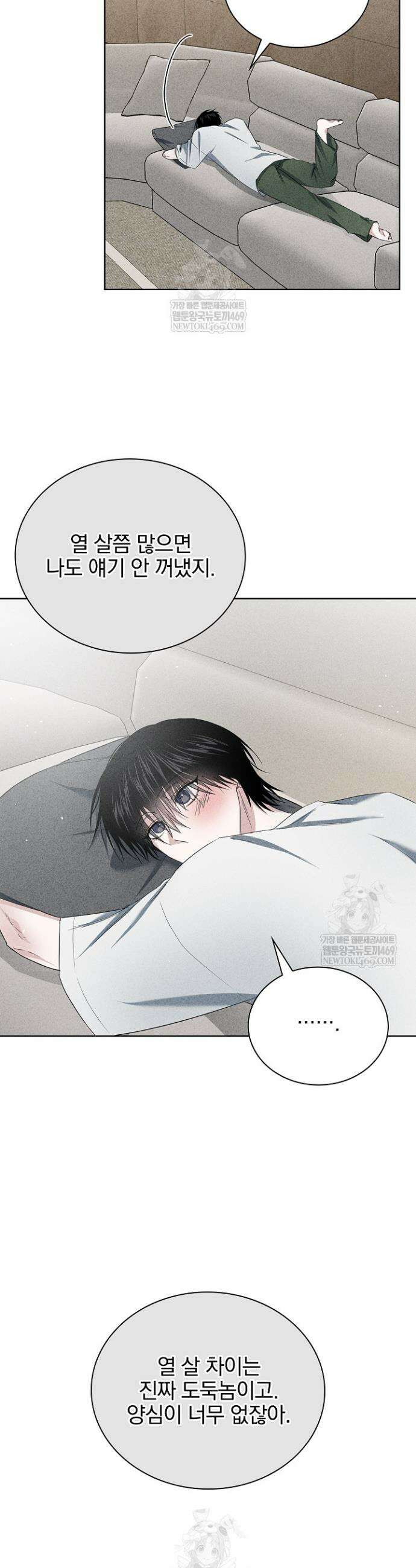 무책임 [리디] 28화 2