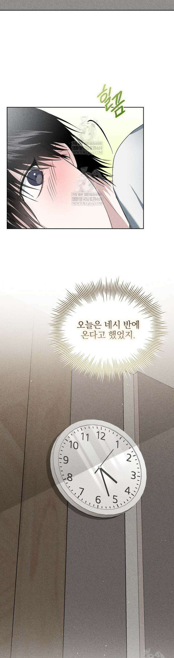 무책임 [리디] 28화 4
