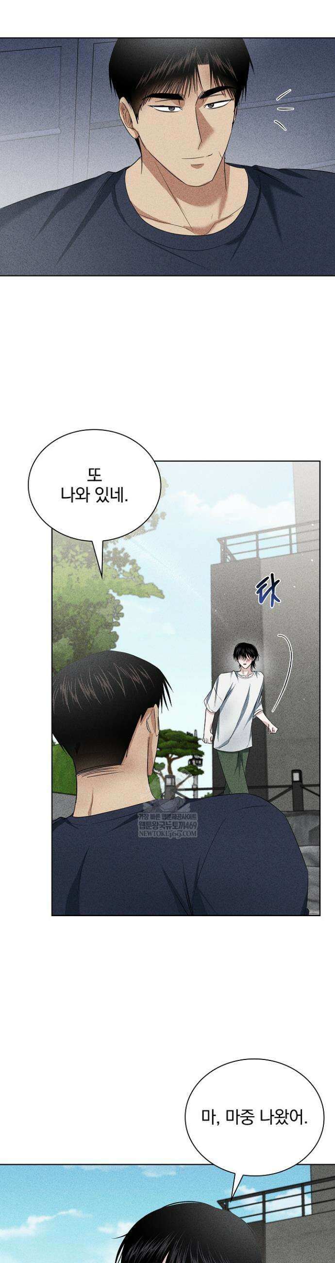 무책임 [리디] 28화 6