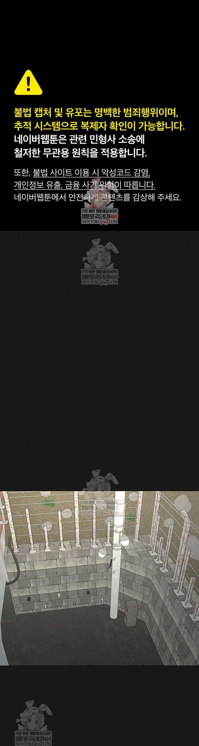 현실퀘스트 189화 1