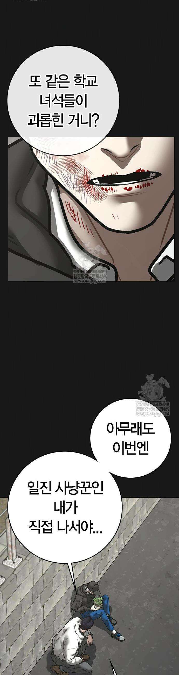 현실퀘스트 189화 2