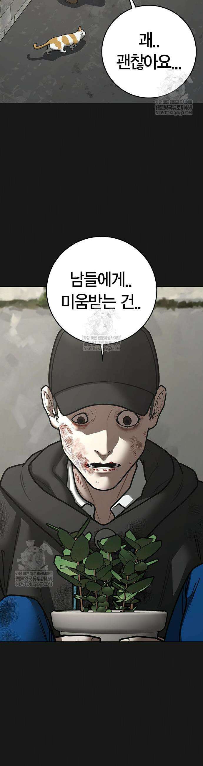 현실퀘스트 189화 3