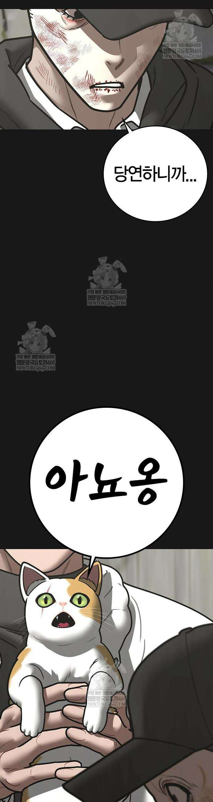 현실퀘스트 189화 4