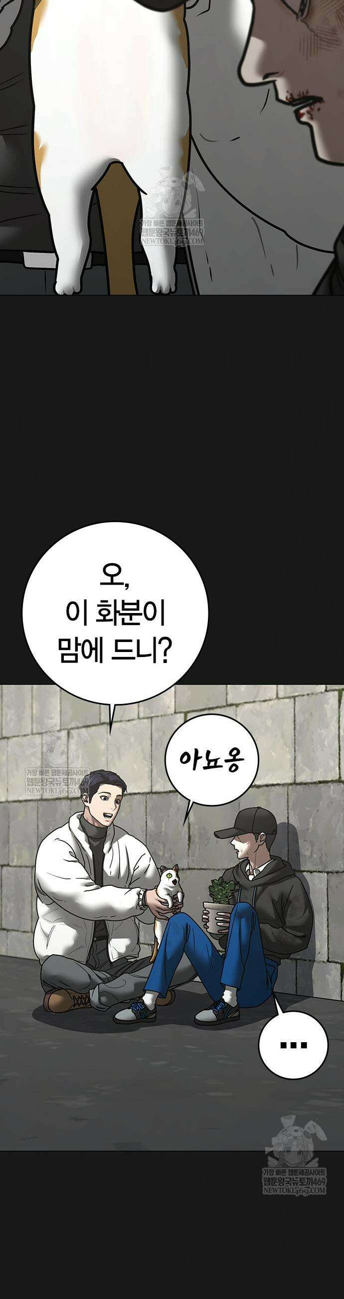 현실퀘스트 189화 5