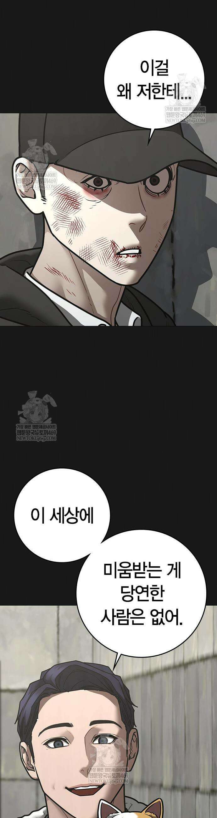 현실퀘스트 189화 7
