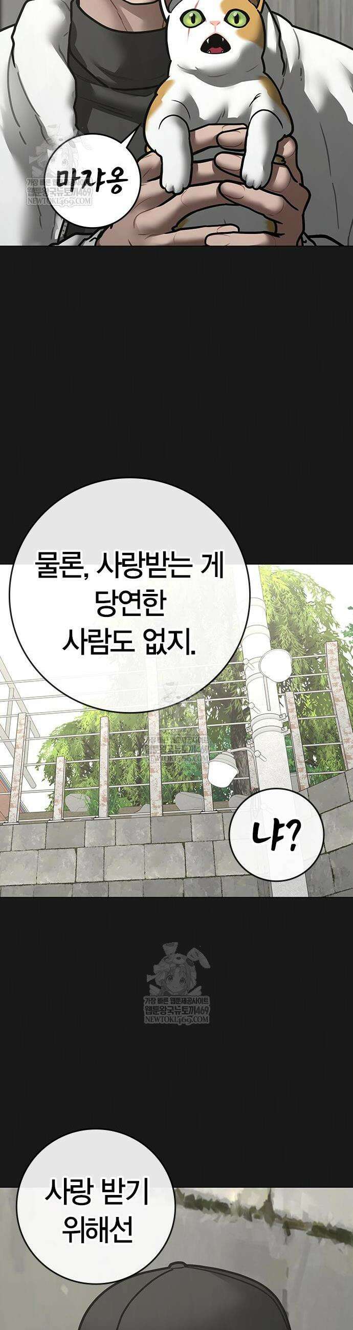 현실퀘스트 189화 8