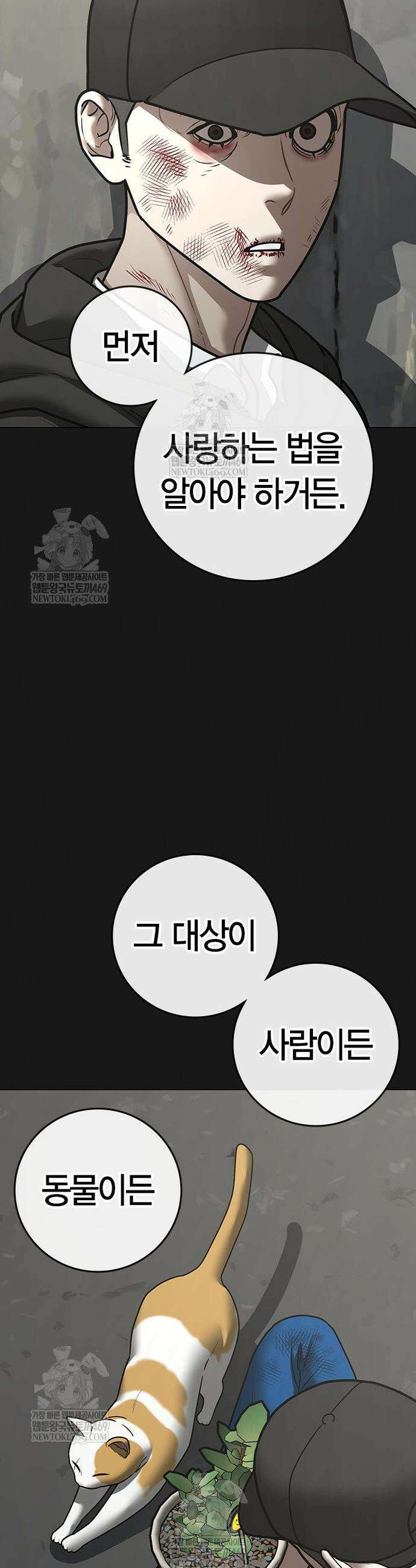 현실퀘스트 189화 9