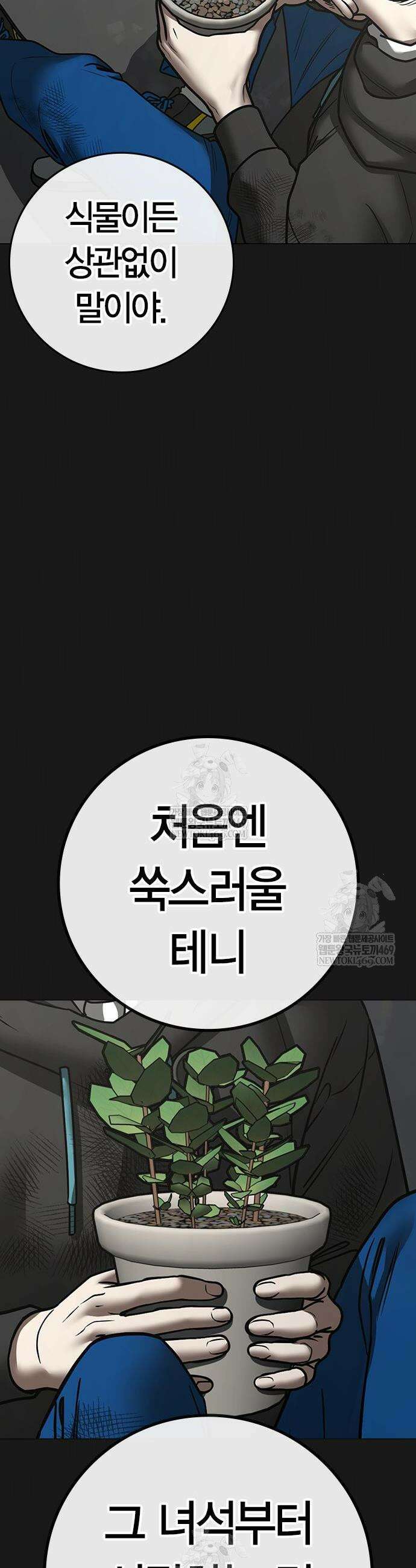 현실퀘스트 189화 10