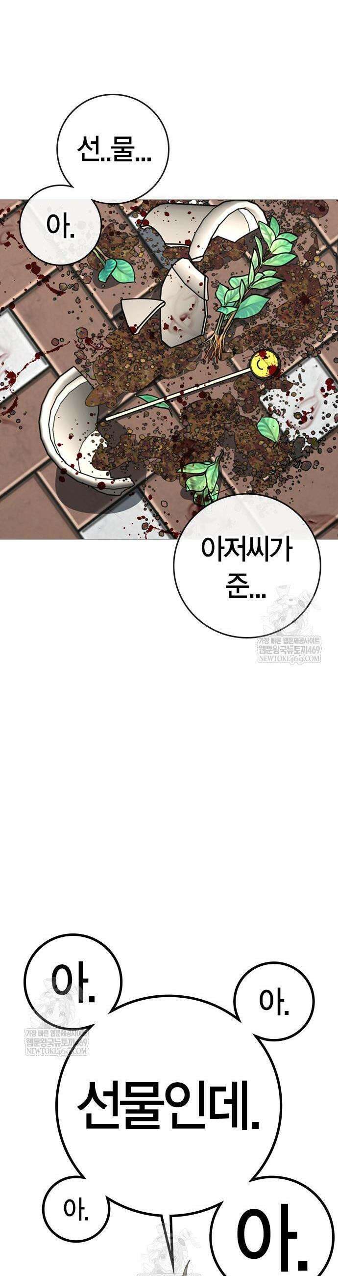 현실퀘스트 189화 13