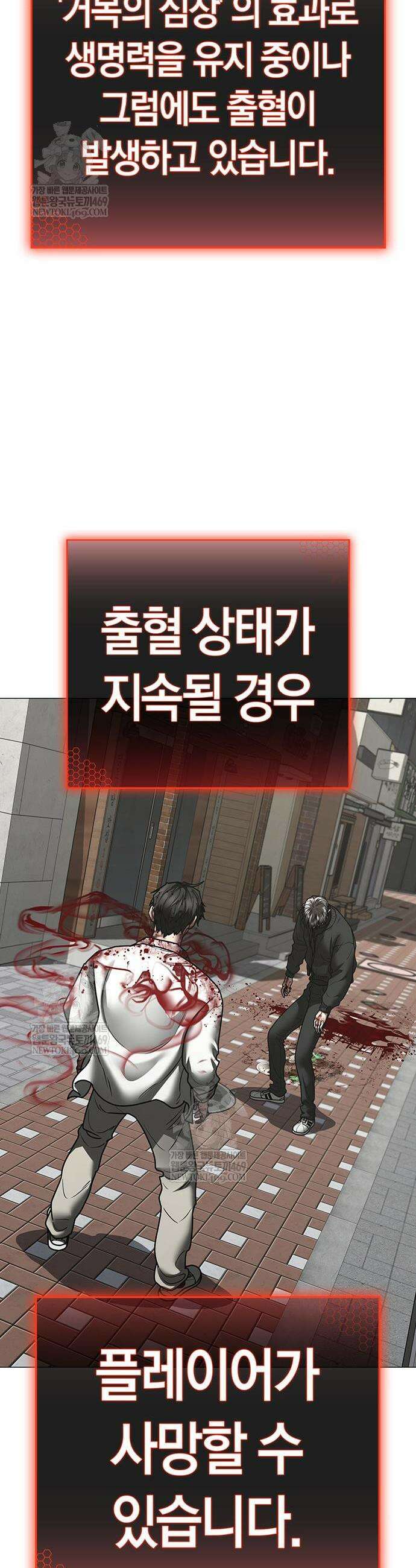 현실퀘스트 189화 15