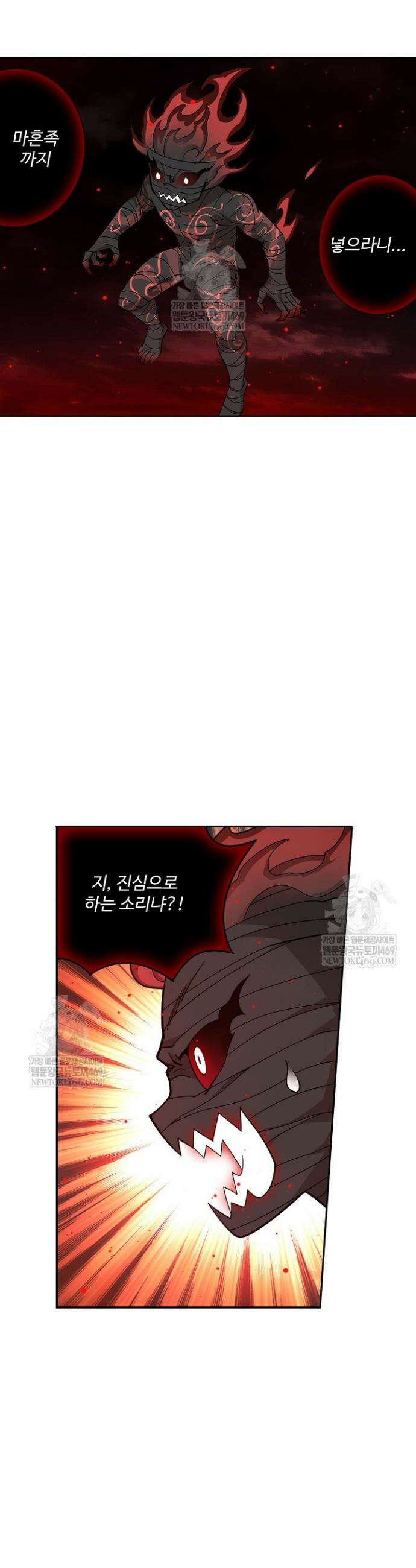 투파창궁 640화 2