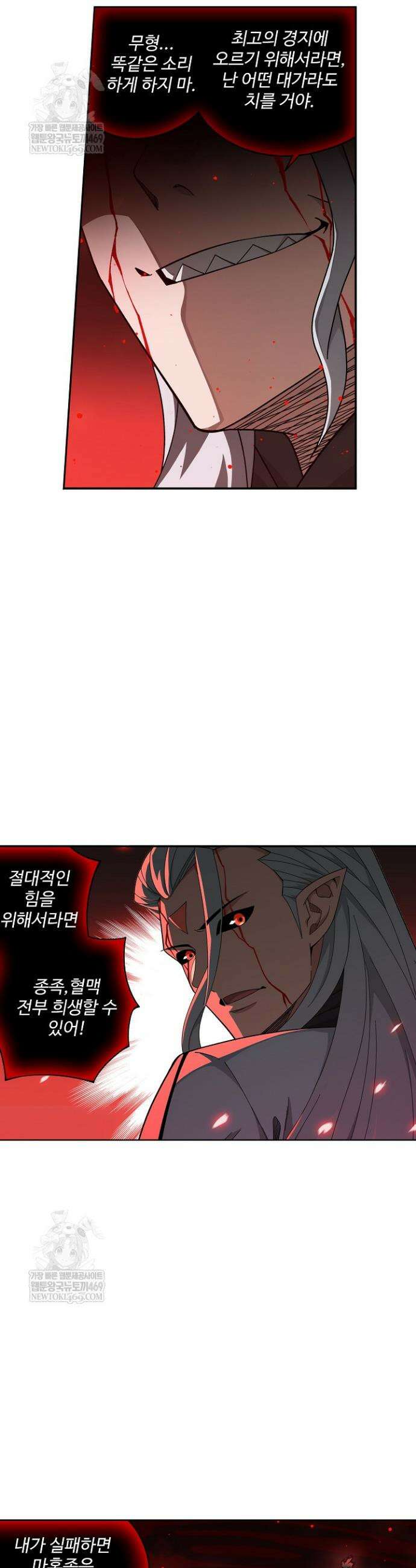 투파창궁 640화 3