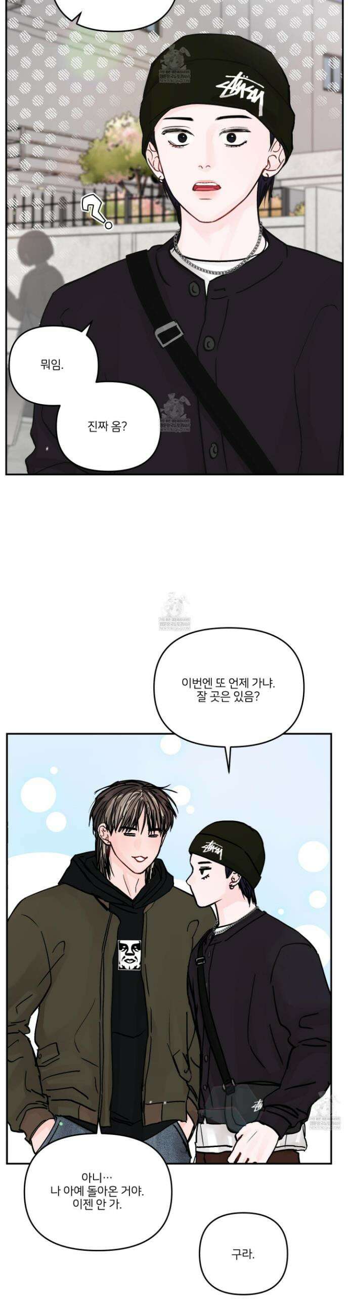 끊을 수 없는 건 49화 2