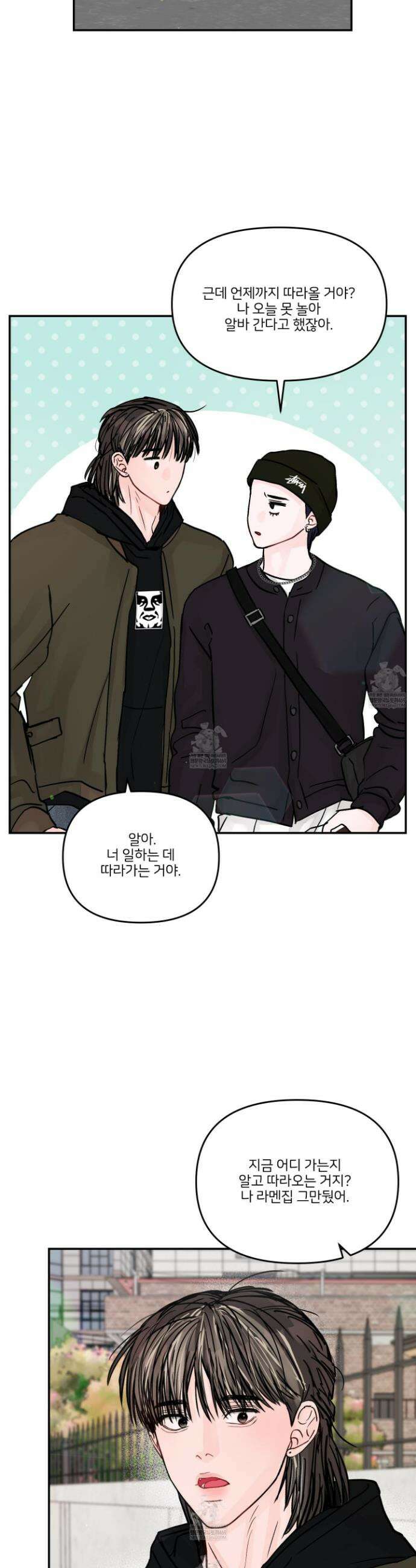 끊을 수 없는 건 49화 4