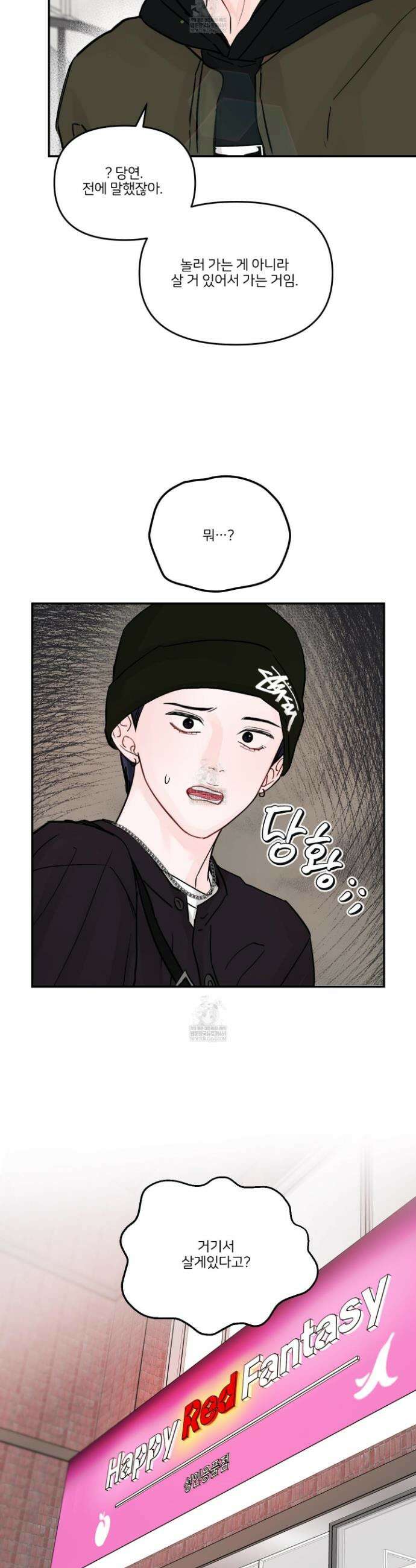 끊을 수 없는 건 49화 5