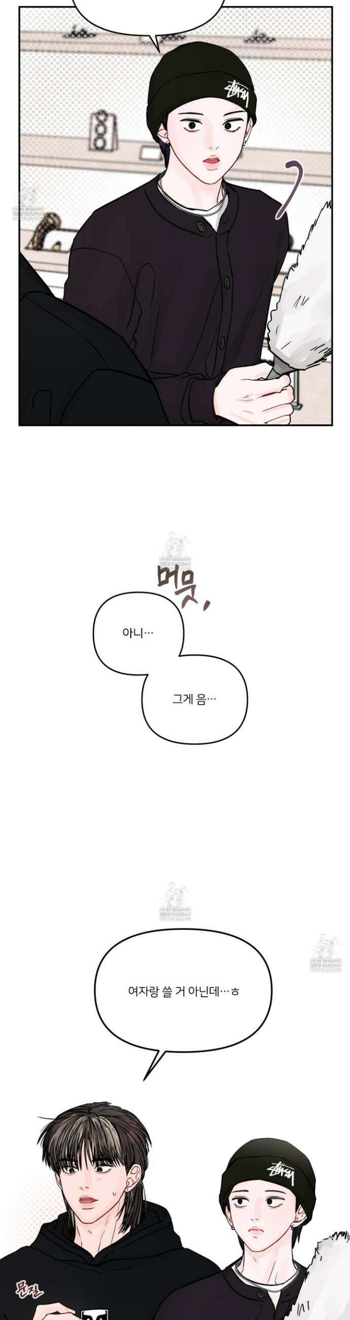 끊을 수 없는 건 49화 8