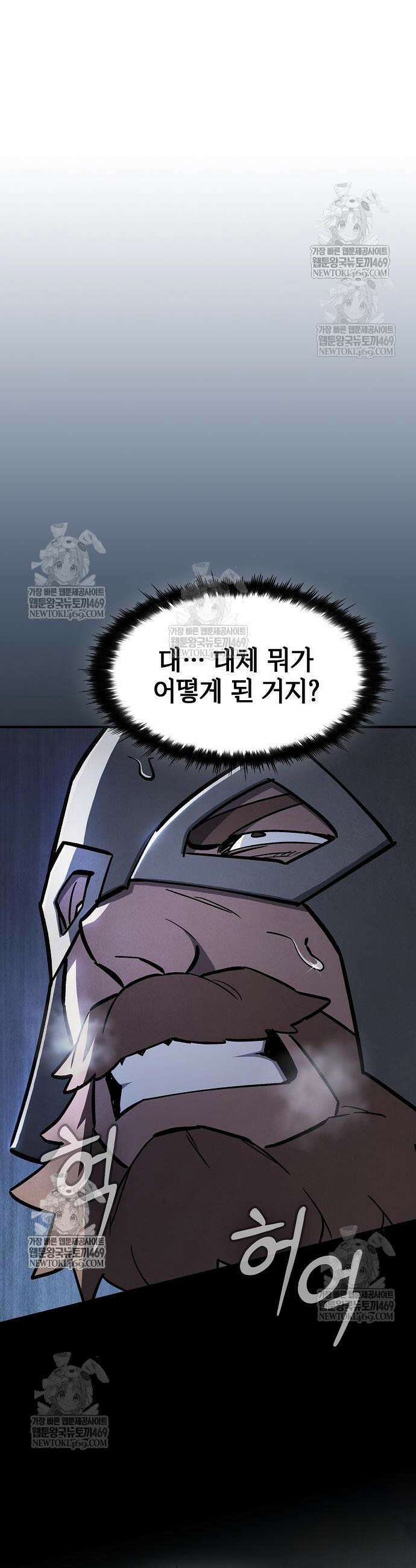 검 먹는 소드마스터 15화 10
