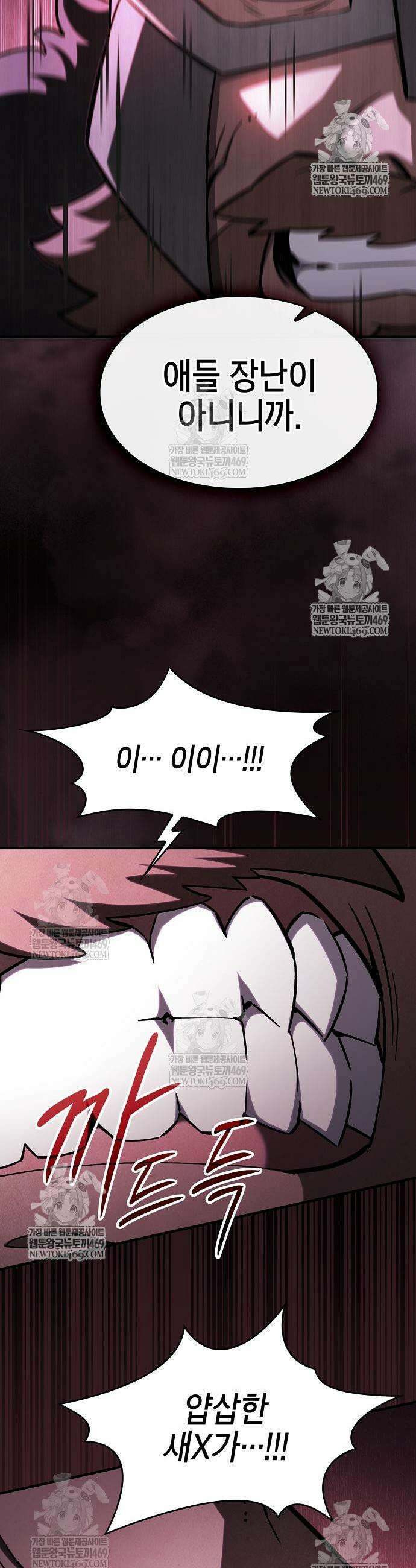 검 먹는 소드마스터 15화 15