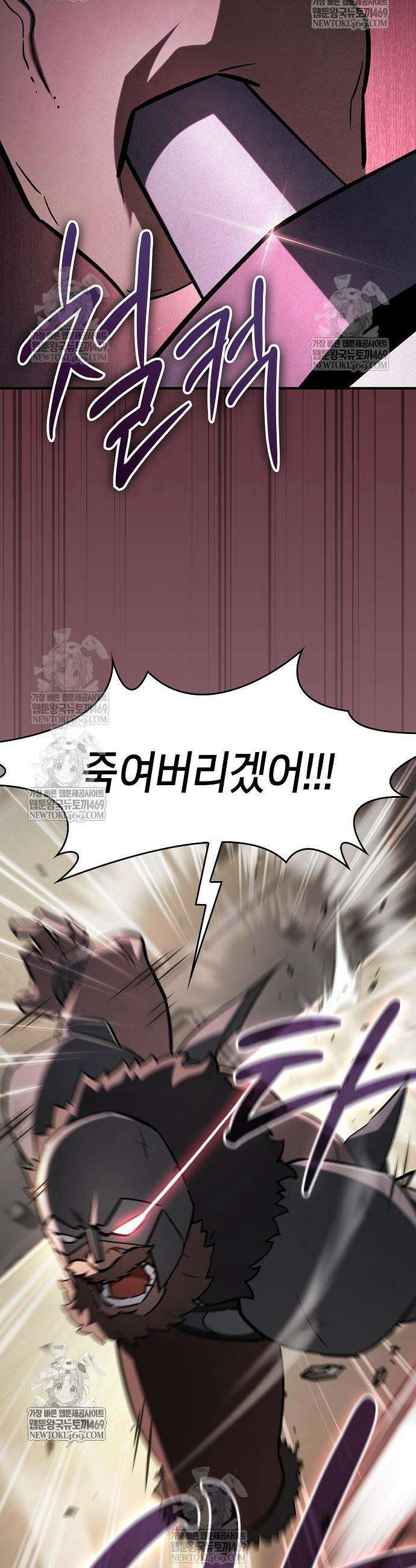 검 먹는 소드마스터 15화 16