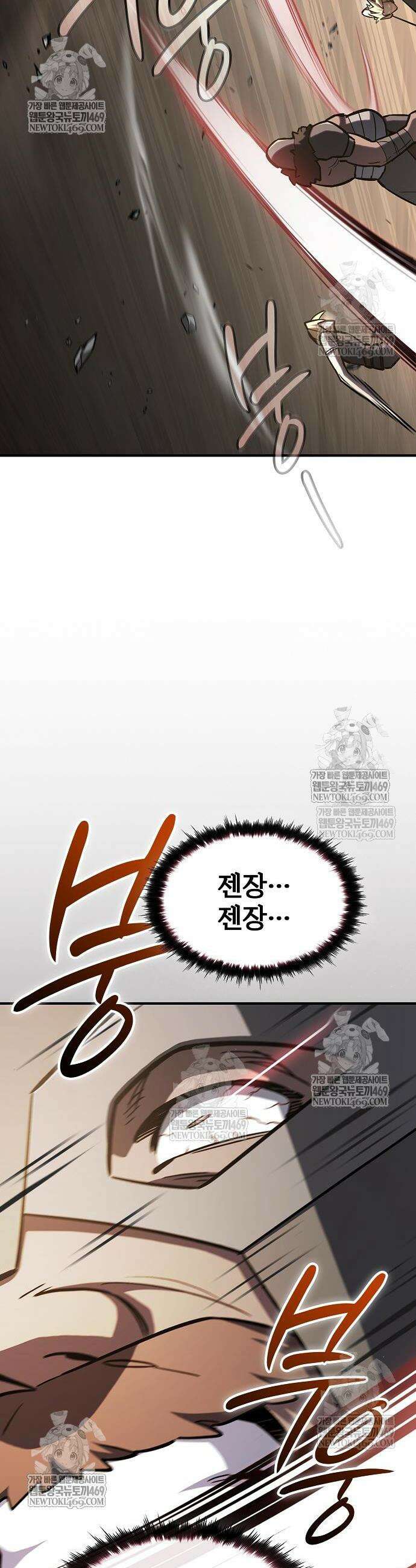 검 먹는 소드마스터 15화 18