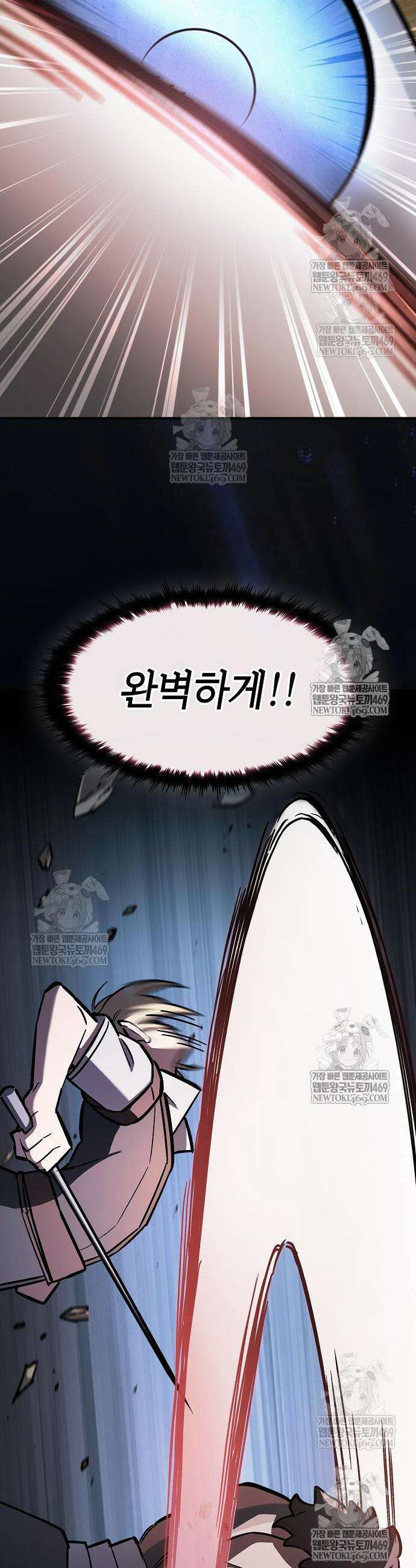 검 먹는 소드마스터 15화 20
