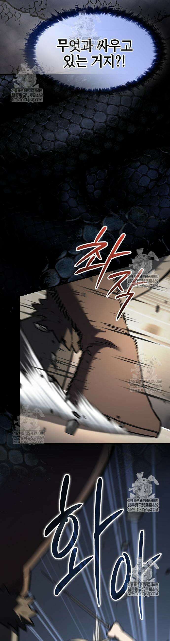 검 먹는 소드마스터 15화 23