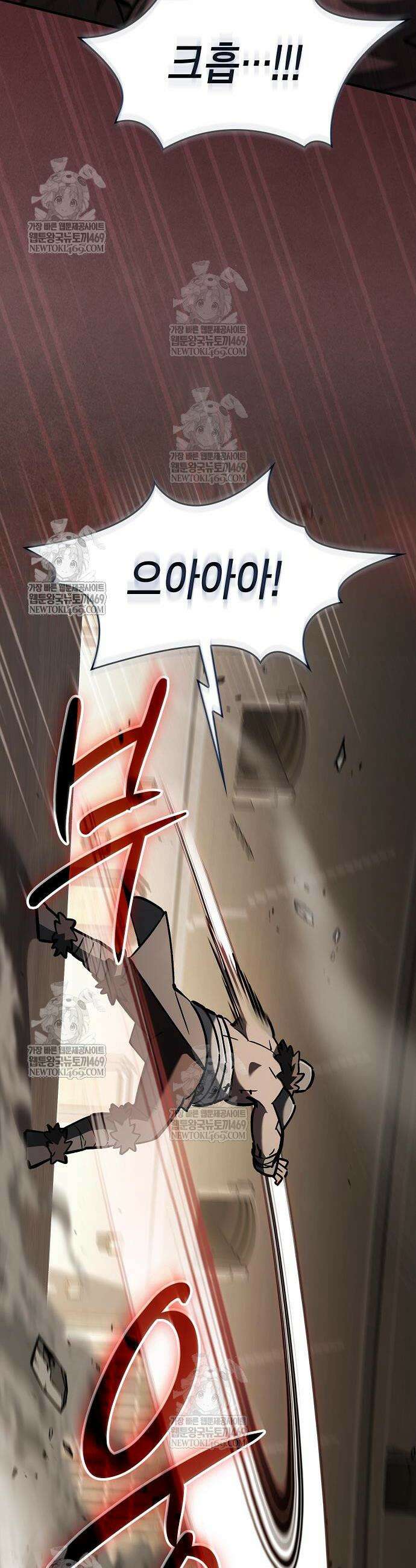 검 먹는 소드마스터 15화 26