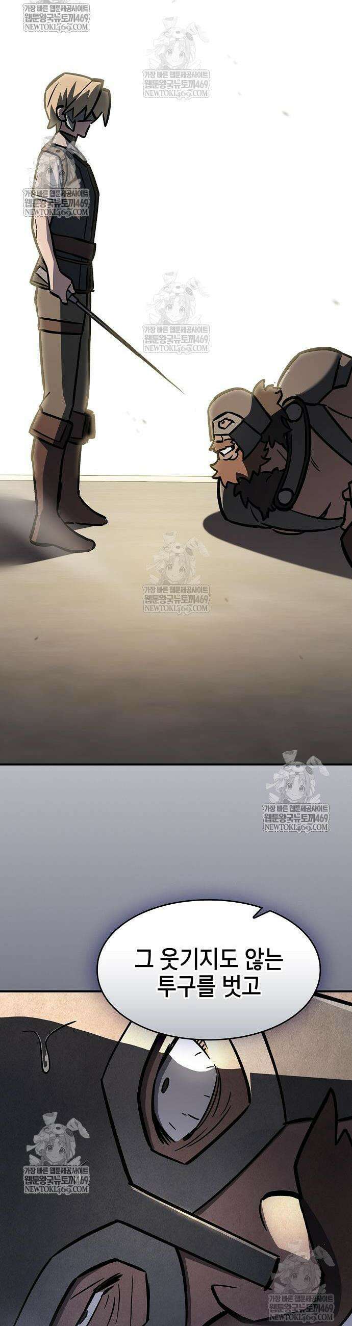 검 먹는 소드마스터 15화 32
