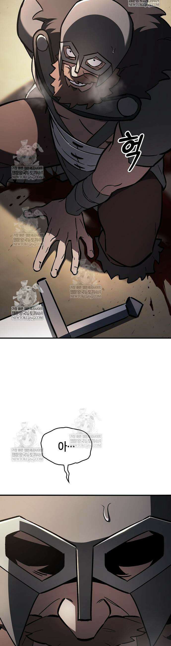 검 먹는 소드마스터 15화 35